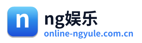 ng娱乐